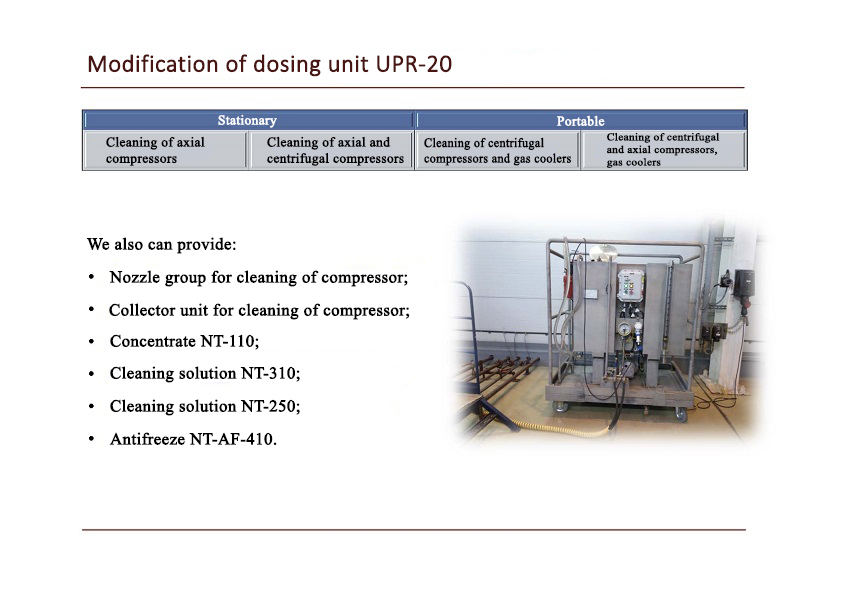 Модификации установки подачи раствора УПР-20 